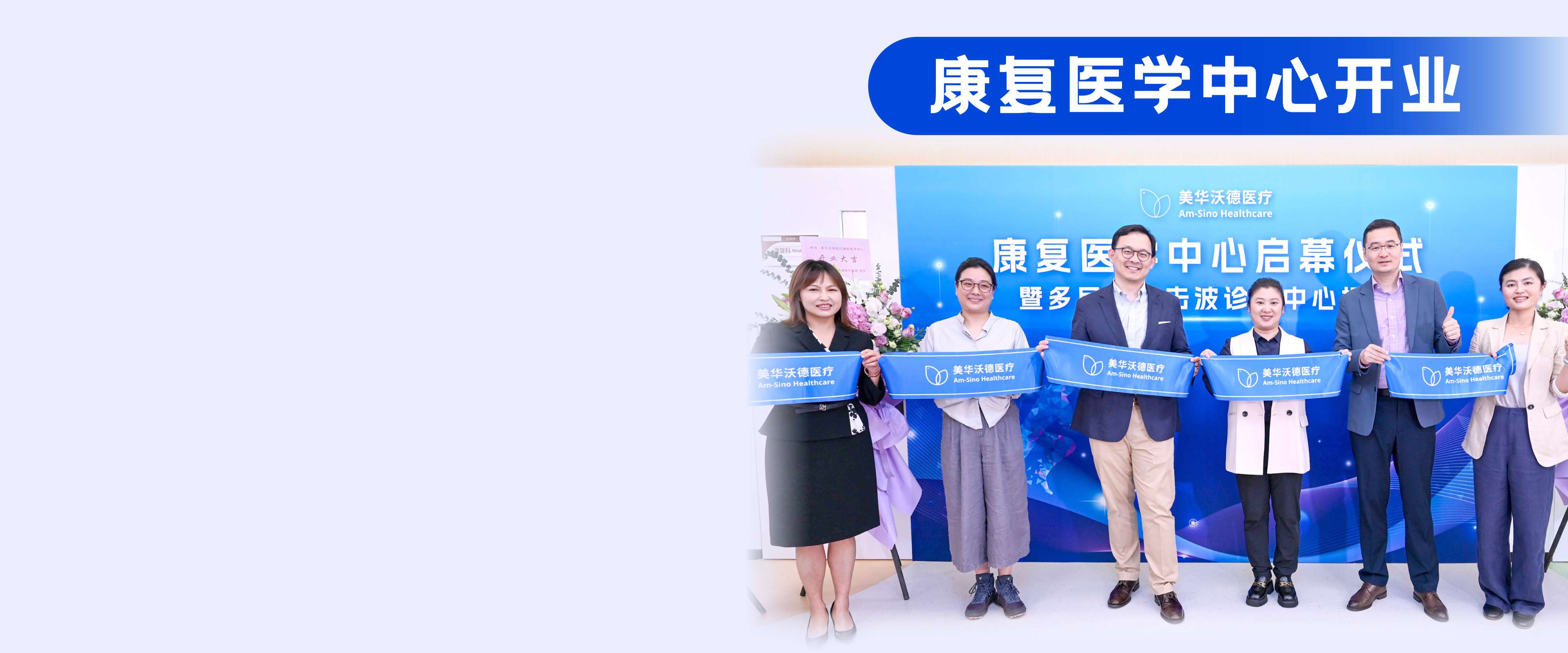 guanwangbannerkangfuyixuezhongxinkaiyehuaban4fuben81.jpg